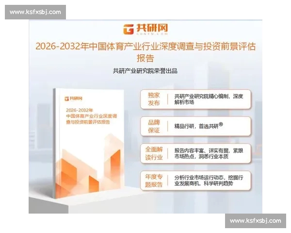 体育综合数据解析：深入探讨体育赛事背后的数据驱动与趋势分析