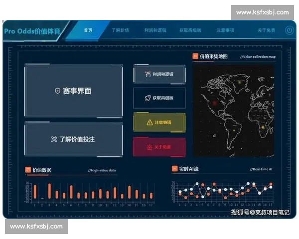足球比赛数据解读与战术分析框架的系统研究与应用