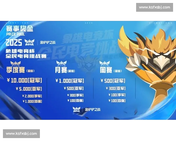 畅享电竞激情即刻下载电竞平台APP体验极致赛事和精彩游戏