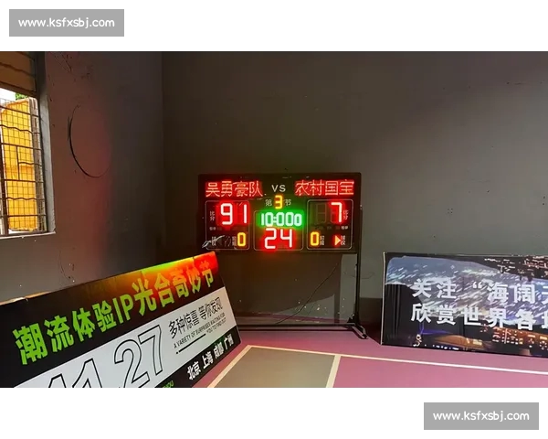 篮球实时比分更新 快速查看比赛结果和赛况分析